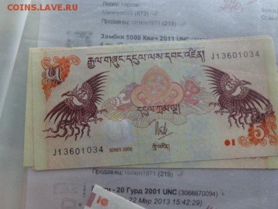 Бутан,Конго    пресс до  23.8  в 21-00 мск - DSC03188.JPG