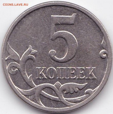 5 коп 2008м шт.Б2 - ? - 5 коп 2008м шт.Б2