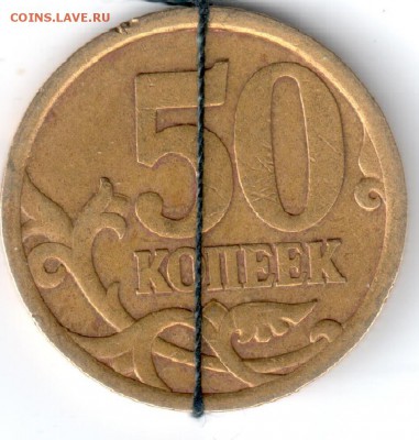50 копеек 2006г.,cпмд - поворот около 180 гр. - 50-2006ав.