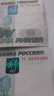 Белая и серая бумага на 100 рублях 1997 г. мод. 2004 г.? - 2