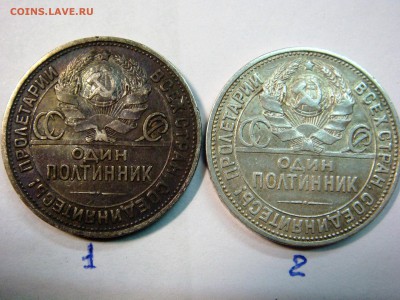50 копеек 1924 года  ТР разновидность ? - DSC02711.JPG