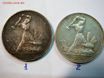 50 копеек 1924 года  ТР разновидность ? - DSC02710.JPG
