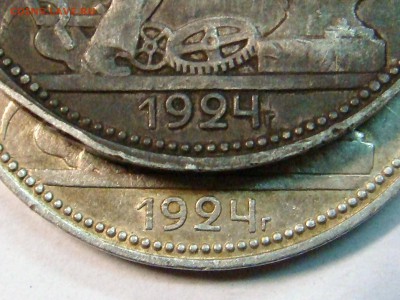 50 копеек 1924 года  ТР разновидность ? - DSC02709.JPG