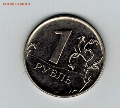 Оценка монеты 1 рубль 2009 г. - 003