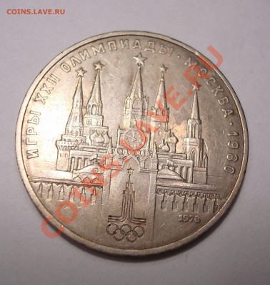 Кремль ошибка с 1р до 6.12 в 21.00 - DSC07440.JPG
