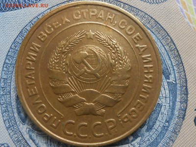 5 Копеек 1930, 31,32 В качестве до 18.08.16 в 22:30 - RSCN4894[1].JPG