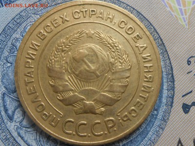 5 Копеек 1930, 31,32 В качестве до 18.08.16 в 22:30 - RSCN4890[1].JPG