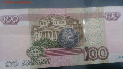 25 копеек 1827 С.П.Б Н.Г до 21.08.2016 - DSC_1150.JPG