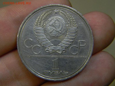 рубль Космос - DSCN9019.JPG