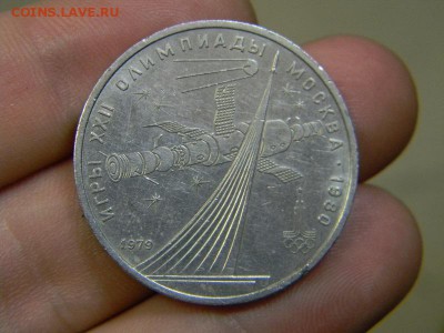 рубль Космос - DSCN9018.JPG