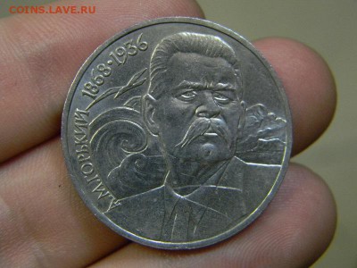 рубль Горький - DSCN9016.JPG