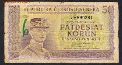Чехословакия 1945 50кр до 19 08 - 623