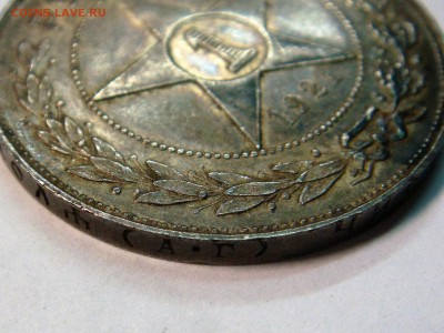 1 рубль 1921 года АГ - DSC02714.JPG