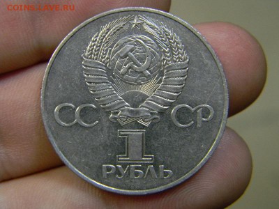 рубль Октябрь 60 - DSCN9015.JPG