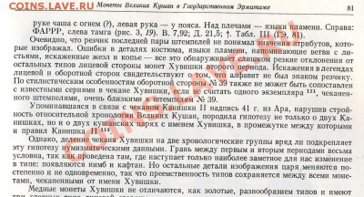 помогите определить монету - Бактрия0004