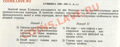 помогите определить монету - Бактрия0002