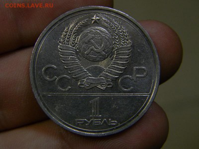 рубль Эмблема - DSCN9013.JPG