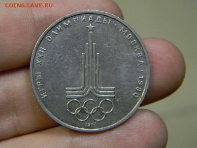рубль Эмблема - DSCN9012.JPG