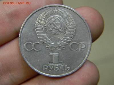 рубль Гагарин - DSCN9011.JPG