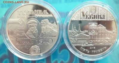 ДК Украина 5 гривен Тернополь ФИКС 22.08 22.00 - P1260927.JPG