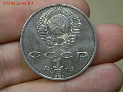 рубль Мусоргский - DSCN9009.JPG