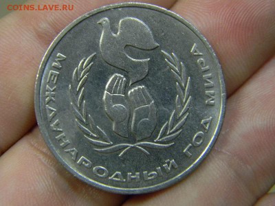 рубль год мира - DSCN9004.JPG