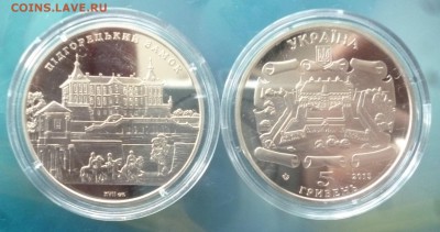 ДК Украина 5 гривен Пидгорецкий замок ФИКС 22.08 22.00 - P1260924.JPG