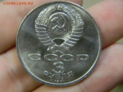 3 руб. Битва под Москвой - DSCN9025.JPG
