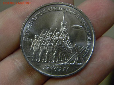 3 руб. Битва под Москвой - DSCN9024.JPG
