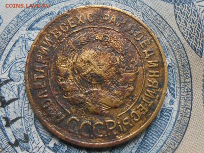 3 Копейки 1927 года 3 шт. - RSCN4907[1].JPG