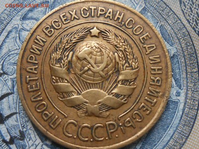 3 Копейки 1927 года 3 шт. - RSCN4902[1].JPG