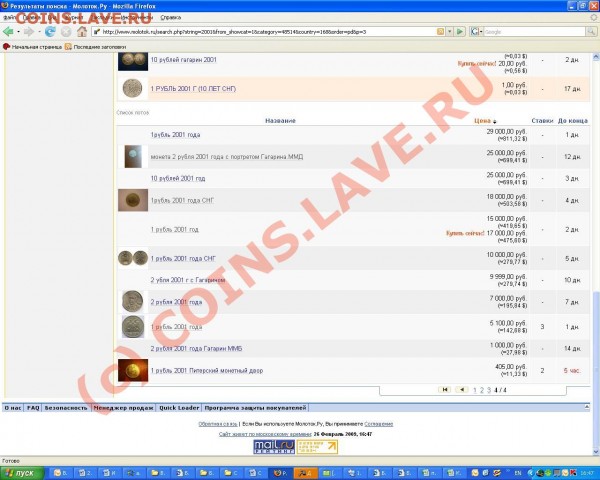 Друзья, хотите посмеяться - 2001.JPG