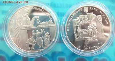 ДК Украина 2 гривны Карпенко-Карий ФИКС 22.08 22.00 - P1260926.JPG