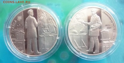 ДК Украина 2 гривны А.Мурашко ФИКС 22.08 22.00 - P1260894.JPG