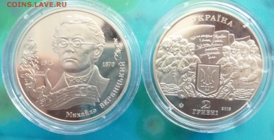 ДК Украина 2 гривны Вербицкий ФИКС 22.08 22.00 - P1260891.JPG