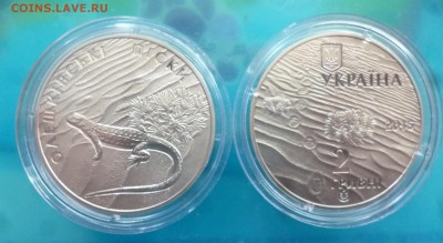ДК Украина 2 гривны Олешевские пески ФИКС 22.08 22.00 - P1260886.JPG