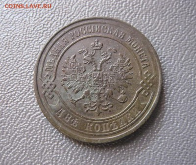 2 копейки 1875 ЕМ. В коллекцию! До 18.08.2016 в 22.00 мск - IMG_4482.JPG