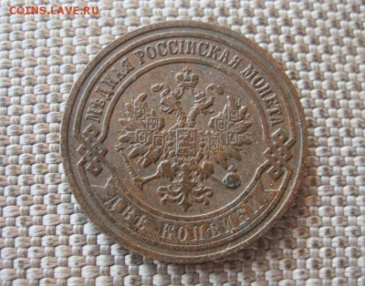2 копейки 1907 г. В колекцию! До 18.08.2016 в 22.00 мск - IMG_4619.JPG