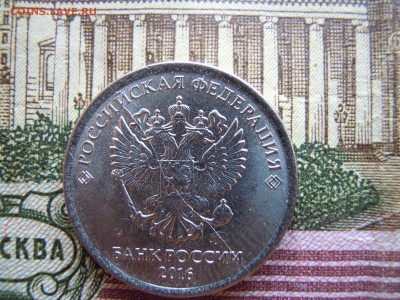 1 рубль 2013м.2016м., полные расколы! - DSCN4586[1]