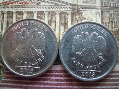 1 рубль 2013м.2016м., полные расколы! - DSCN4587[1]