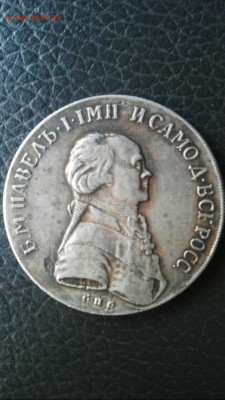 Монеты царской России 17 век!!! - viber image4