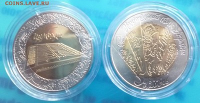 ДК Украина 5 гривен БИМ Гусли Цимбал - P1260896.JPG