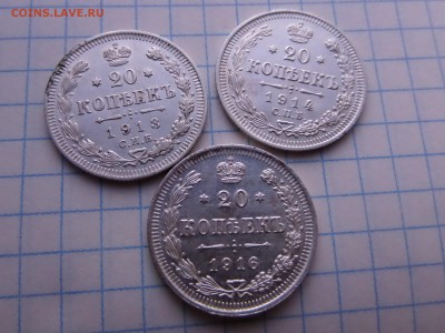 20 копеек 1913.1914,1916ггг...В блеске!!! Рельеф!!! ок 22.08 - SAM_8944.JPG