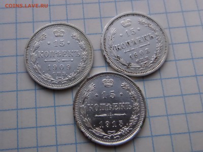 15 копеек 1908,09,15ггг...В блеске!!! Рельеф!!!ок.22.08. - SAM_8934.JPG