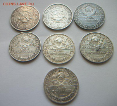 7 полтинников. Короткий. Есть штемпельный. 1927 Есть. - 007.JPG