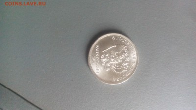 1 рубль 2016 брак - IMG_20160817_135604