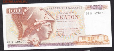 Греция 1978 100др пресс до 19 08 - 844