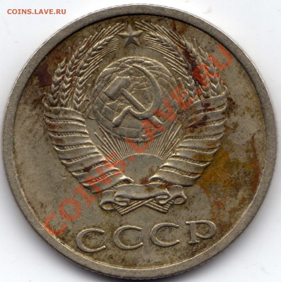 аверс 20 копеек 1990 - ? - 20 копеек 1990_1