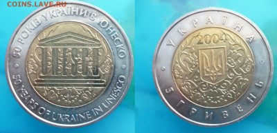 ДК Украина 5 гривен БИМ Нечастые ФИКС 22.08 22.00 - P1260910.JPG