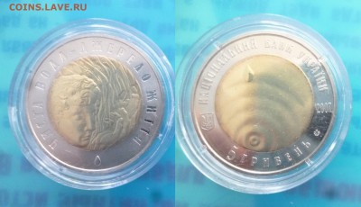 ДК Украина 5 гривен БИМ Нечастые ФИКС 22.08 22.00 - P1260905.JPG